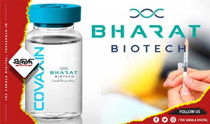 କରୋନାର ଓମିକ୍ରନ ଓ ଡେଲଟା ଭାରିଆଣ୍ଟକୁ ମାତ୍ ଦେବ କୋଭାକ୍ସିନ୍‌ର ବୁଷ୍ଟର୍ ଡୋଜ୍