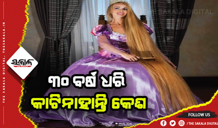 ମହିଳାଙ୍କ କେଶର ଲମ୍ବ ସାଢେ ୬ ଫୁଟ୍