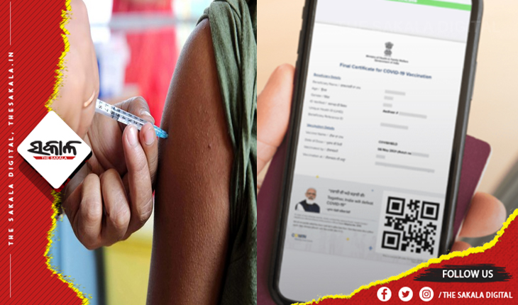 ଟିକା ସାର୍ଟିଫିକେଟରେ ରହିବନି ପ୍ରଧାନମନ୍ତ୍ରୀଙ୍କ ଫଟୋ