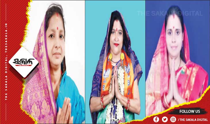 ପଞ୍ଚାୟତ ନିର୍ବାଚନର ପଶାପାଲିରେ ବାଜି ଲାଗିଛି ସମ୍ପର୍କ; ଗୋଟିଏ ପଦ ପାଇଁ ଲଢ଼ୁଛନ୍ତି ତିନି ଯାଆ