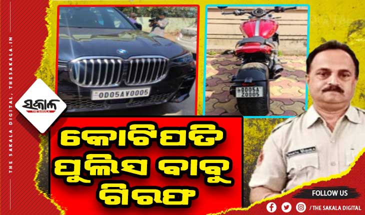 ୨୨ ଘଣ୍ଟାର ମାରାଥନ ରେଡ୍ ପରେ ଗିରଫ ହେଲେ କୋଟିପତି ଅତିରିକ୍ତ ଏସପି ତ୍ରିନାଥ ମିଶ୍ର