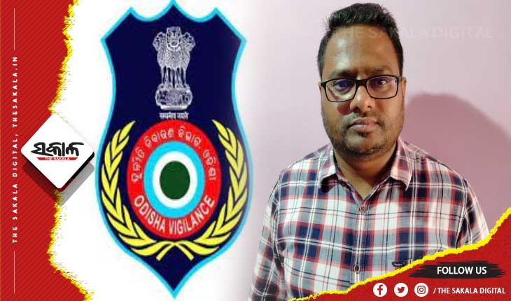 ଭିଜିଲାନ୍ସ ଜାଲରେ ବିଦ୍ୟୁତ ବିଭାଗର କନିଷ୍ଠ ଯନ୍ତ୍ରୀ