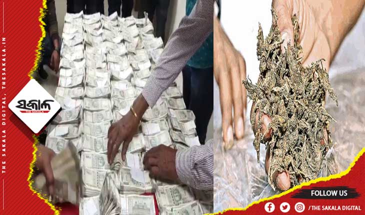 କମିଶନରେଟ ପୁଲିସ କବ୍‌ଜାରେ ୨ କୁଖ୍ୟାତ ଗଞ୍ଜେଇ ବେପାରୀ, ବିପୁଳ ପରିମାଣର ଗଞ୍ଜେଇ ସହ ନଗଦ ୭୫ ଲକ୍ଷ ଟଙ୍କା ଜବତ