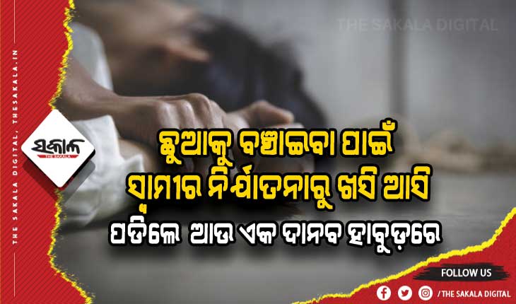 ମେଲୋଡି ଗାୟିକାଙ୍କୁ ୭ ହଜାରରେ ବିକ୍ରି ଅଭିଯୋଗ: ଯୋର ଜବରଦସ୍ତ ଦୁଇ ବର୍ଷ ଧରି ଦୁଷ୍କର୍ମ ମାମଲା, ଅଭିଯୁକ୍ତ ଗିରଫ