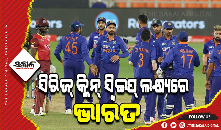 ଆଜି ଭାରତ-ୱେଷ୍ଟଇଣ୍ଡିଜ୍ ମଧ୍ୟରେ ତୃତୀୟ ଦିନିକିଆ; ସିରିଜ୍ କ୍ଲିନ୍ ସ୍ବିଇପ୍ ଲକ୍ଷ୍ୟରେ ଭାରତ