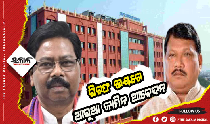 କେନ୍ଦ୍ରମନ୍ତ୍ରୀ ବିଶ୍ୱେଶ୍ୱର ଟୁଡୁ ଓ ସାଂସଦ ଜୁଏଲ ଓରାମଙ୍କୁ ଗିରଫ ଭୟ