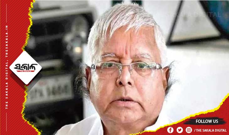 ଚାରା ଦୁର୍ନୀତିର ଅନ୍ୟ ଏକ ମାମଲାରେ ଲାଲୁ ଯାଦବ ଦୋଷୀ