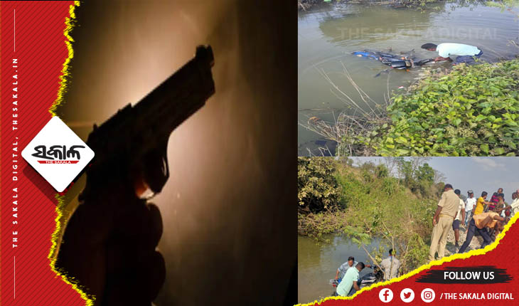 ଫାଙ୍କା ଗୁଳି ଚଳାଇ ୫ ଲକ୍ଷ ଟଙ୍କା ଲୁଟିନେଲେ ଦୁର୍ବୃତ୍ତ, ଭୟରେ କେନାଲରେ ପଶିଗଲେ କର୍ମଚାରୀ