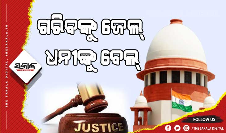 ୧୦ ବର୍ଷରୁ ଅଧିକ ଜେଲ କାଟିଥିବା ବନ୍ଦୀଙ୍କୁ ନେଇ ସୁପ୍ରିମକୋର୍ଟଙ୍କ ଟିପ୍ପଣ