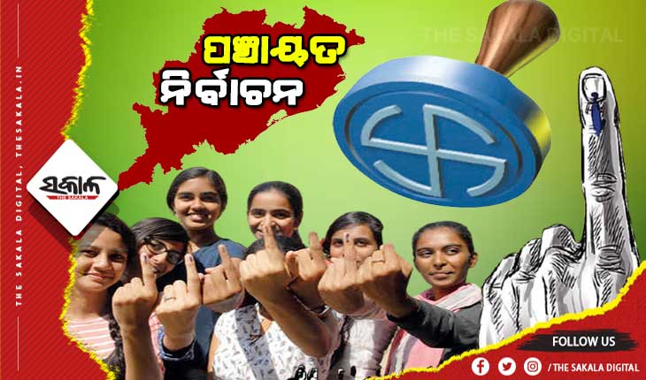 ରାଜ୍ୟରେ ଦ୍ୱିତୀୟ ପର୍ଯ୍ୟାୟ ପଞ୍ଚାୟତ ନିର୍ବାଚନ ପାଇଁ ମତଦାନ ଆରମ୍ଭ, ମତଦାନ ସାବ୍ୟସ୍ତ କରିବେ ୬୨ ଲକ୍ଷରୁ ଅଧିକ ଭୋଟର