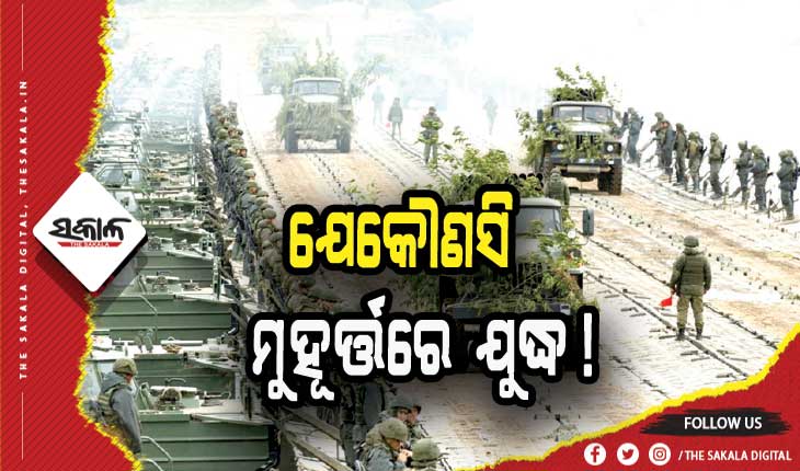 ବାଇଡେନ ଡାକିଲେ ବୈଠକ: ଯେକୌଣସି ମୁହୂର୍ତ୍ତରେ ଯୁଦ୍ଧ !