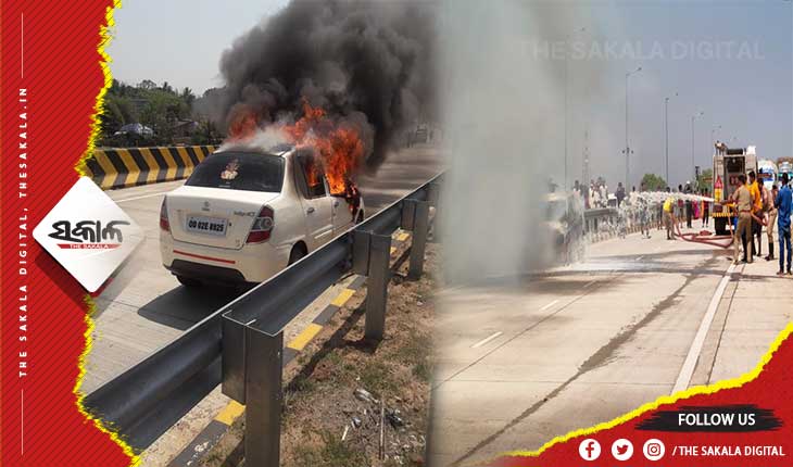 ଚଳନ୍ତା କାରରେ ଲାଗିଲା ନିଆଁ, ଜୀବନ ବଞ୍ଚାଇବାକୁ ଦୌଡିଲେ ଯାତ୍ରୀ