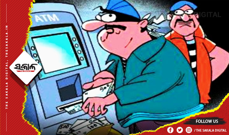 ରାଜଧାନୀରେ ପୁଣି ମାତିଲେ ଲୁଟେରା; ଏଟିଏମ୍‍ କାର୍ଡ ବଦଳାଇ ନେଇଗଲେ ୪୦ ହଜାର