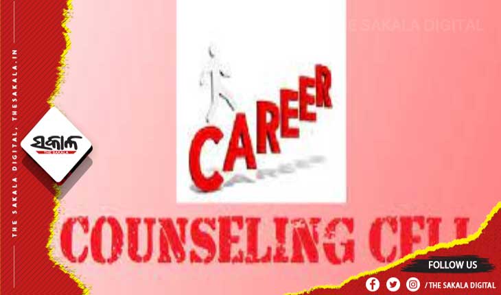 ଦିଗହରା ବିଶ୍ୱବିଦ୍ୟାଳୟ କ୍ୟାରିୟର କାଉନସେଲିଂ ସେଲ୍‌, ଉଚ୍ଚଶିକ୍ଷିତ ହୋଇ ବି ପିଲାଙ୍କୁ ମିଳୁନି ନିଯୁକ୍ତି ସୁଯୋଗ