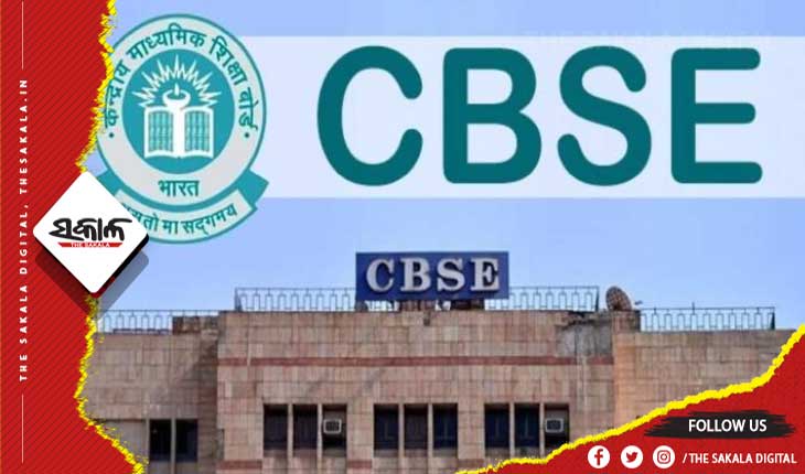 ସିବିଏସଇର ଦଶମ ଶ୍ରେଣୀ ଟର୍ମ-୧ ଓଡ଼ିଆ ପରୀକ୍ଷା ମୂଲ୍ୟାୟନ ତ୍ରୁଟି ଘଟଣା: ପିଲାଙ୍କୁ ମିଳିଲା ଫୁଲ ମାର୍କ