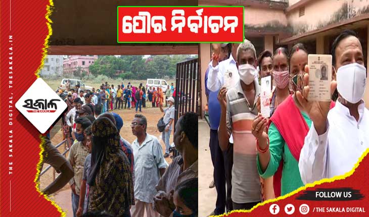 ପୌର ନିର୍ବାଚନ: ୧୨ଟା ସୁଦ୍ଧା ରାଜ୍ଯରେ ୩୨ ପ୍ରତିଶତ ଓ ୩ ମହାନଗର ନିଗମରେ ୨୧ ପ୍ରତିଶତ ମତଦାନ