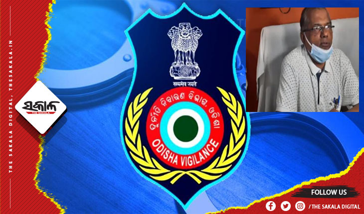 ଭିଜିଲାନ୍ସ ଜାଲରେ ମାଲକାନଗିରି ଜିଲ୍ଲା ଗ୍ରାମ୍ୟ ଉନ୍ନୟନ ଓ ନିର୍ମାଣ ବିଭାଗର ନିର୍ବାହୀ ଯନ୍ତ୍ରୀ