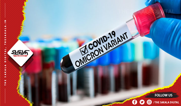 ଜଣେ ବ୍ୟକ୍ତିଙ୍କୁ କେତେଥର ହୋଇପାରେ କରୋନାର ଓମିକ୍ରନ୍‌ ଭାରିଏଣ୍ଟ୍‌, ଆସନ୍ତୁ ଜାଣିବା….