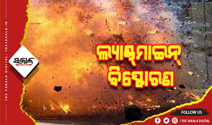 ଲ୍ୟାଣ୍ଡ୍‍ମାଇନ୍‍ ବିସ୍ଫୋରଣ: ବାଇକ୍‍ ସହ ଉଡ଼ିଗଲେ ଯୁବକ