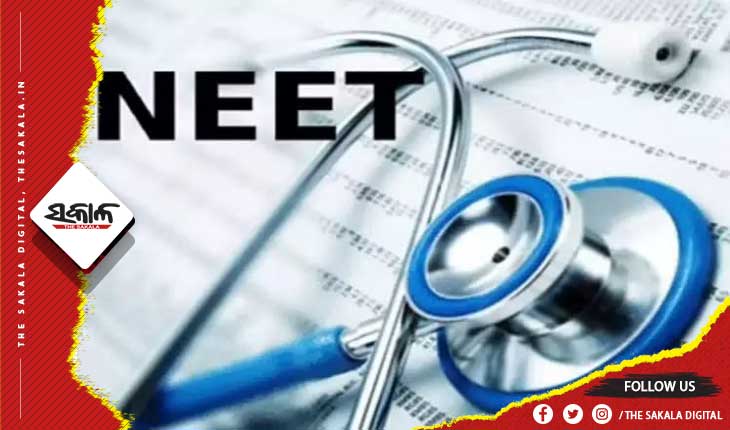 ନିଟ୍‍ ୟୁଜି ପ୍ରବେଶିକା ଲାଗି ସର୍ବାଧିକ ବୟସ କଟକଣା ଉଚ୍ଛେଦ