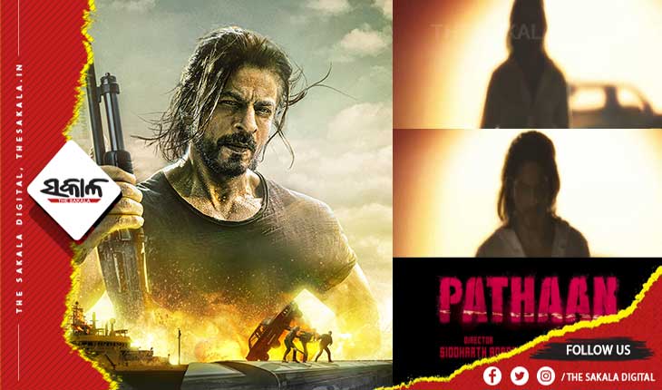 ଘୋଷଣା ହେଲା ‘ପଠାନ୍‌’ର ରିଲିଜ୍‌ ତାରିଖ, ଦୀର୍ଘ ଦିନ ପରେ କିଙ୍ଗ ଖାନଙ୍କୁ ବଡ ପରଦାରେ ଦେଖିବାକୁ ପ୍ରଶଂସକ ଉତ୍ସାହିତ