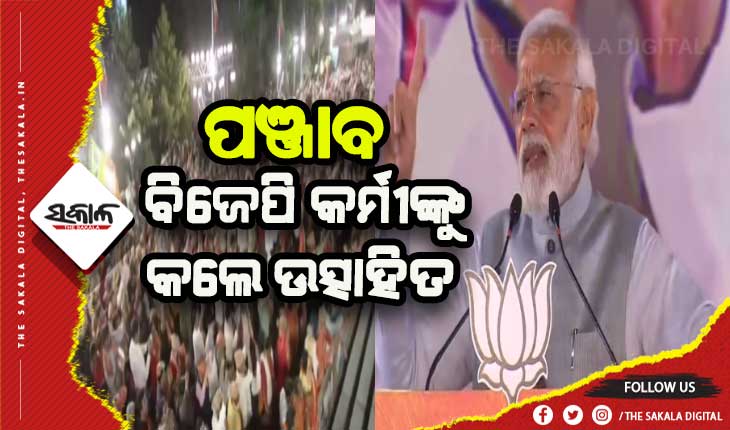 ବିଜେପିର ବିଜୟ ଉତ୍ସବ: ଆମର ବିଜୟରେ ମା’ ଓ ଭଉଣୀ ମାନଙ୍କର ବିଶେଷ ଅବଦାନ ରହିଛି- ପ୍ରଧାନମନ୍ତ୍ରୀ