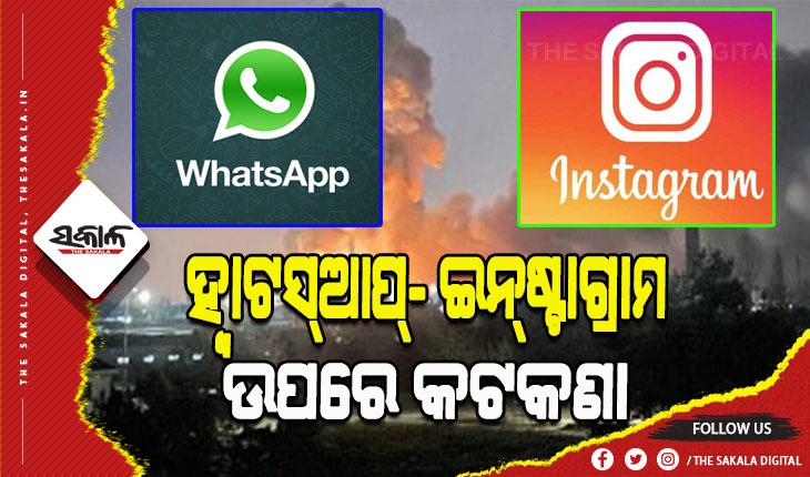 ହ୍ବାଟସ୍‌ଆପ୍‌- ଇନ୍‌ଷ୍ଟାଗ୍ରାମ ଉପରେ କଟକଣା ଲଗାଇଲା ରୁଷ୍