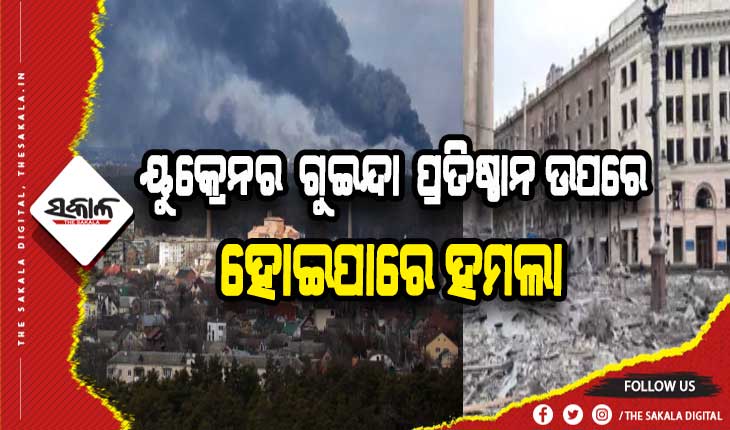 ଋଷ ଓ ୟୁକ୍ରେନ ମହାଯୁଦ୍ଧ: ଆସନ୍ତାକାଲି ପୁଣି ଦୁଇ ଦେଶ ମଧ୍ୟରେ ବସିବ ଦ୍ବିତୀୟ ବୈଠକ, ୟୁକ୍ରେନର ଗୁଇନ୍ଦା ପ୍ରତିଷ୍ଠାନ ଉପରେ ହୋଇପାରେ ହମଲା