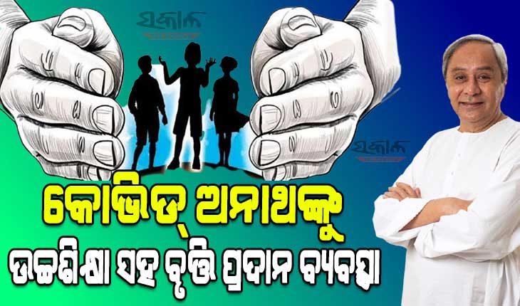 ରାଜ୍ୟ କ୍ୟାବିନେଟ୍ ବୈଠକରେ ୨୬ଟି ଗୁରୁତ୍ୱପୂର୍ଣ୍ଣ ପ୍ରସ୍ତାବ ଉପରେ ବାଜିଲା ମୋହର, ଚାରି ବିଭାଗର ଏକାଧିକ କ୍ୟାଡର୍‌ ରୁଲ୍‍ ସଂଶୋଧିତ