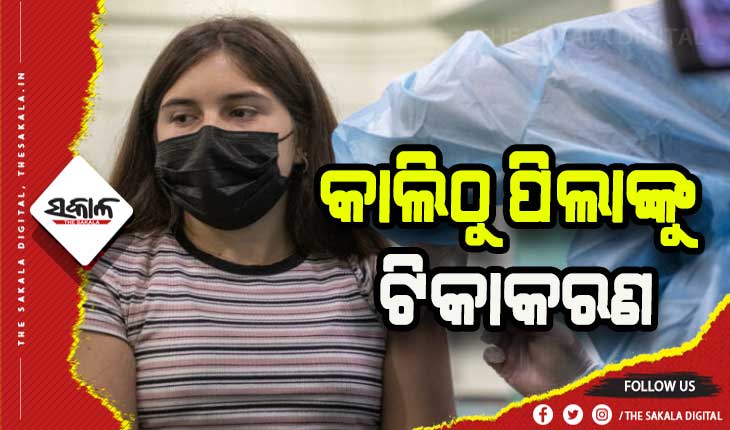 ଆସନ୍ତାକାଲିଠୁ ଆରମ୍ଭ ହେବ ୧୨ରୁ ୧୪ ବର୍ଷ ବୟସ ପିଲାଙ୍କୁ ଟିକାକରଣ, ୨୮ ଦିନ ବ୍ୟବଧାନରେ ନେବେ ଦ୍ବିତୀୟ ଡୋଜ୍