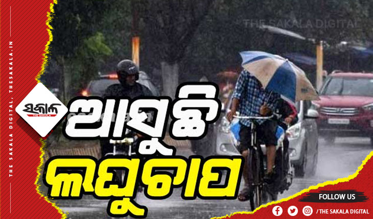 ବଢୁଛି ତାତି; ୩୭ ଡିଗ୍ରୀ ଉପରେ ରାଜ୍ୟର ୧୨ ସହର, ୨୦ରେ ଆସୁଛି ଲଘୁଚାପ