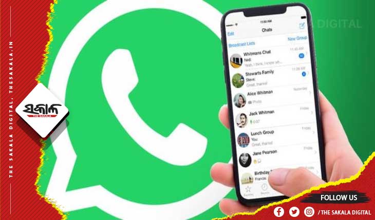 ହ୍ବାଟ୍ସଆପ୍‌ର ନୂଆ ଫିଚର୍‌ ଖୁବ୍‌ଶୀଘ୍ର