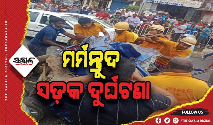 ପଳାଶୁଣିରେ ମର୍ମନ୍ତୁଦ ସଡ଼କ ଦୁର୍ଘଟଣା: କାର ଉପରେ ଚଢିଗଲା ଟ୍ରକ, ଚାଳକ ମୃତ