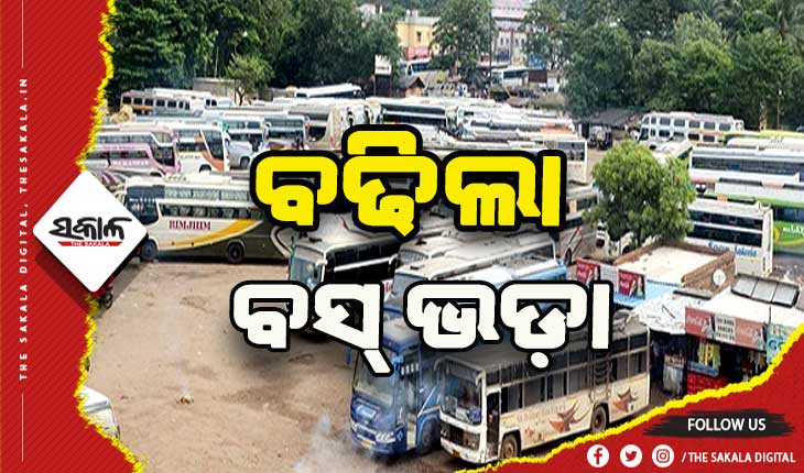 ରାଜ୍ୟରେ ବଢିଲା ବସ୍ ଭଡ଼ା