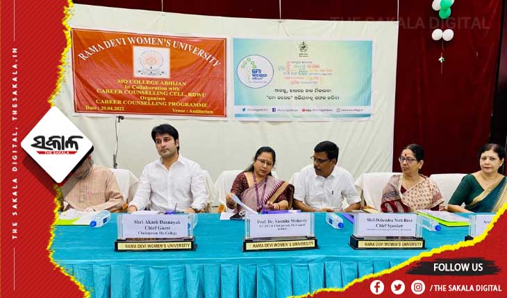 ‘ମୋ କଲେଜ’ ଅଭିଯାନ ଅଧୀନରେ ‘ରମାଦେବୀ’ରେ କ୍ୟାରିଅର୍‌ କାଉନ୍‌ସେଲିଂ କାର୍ଯ୍ଯକ୍ରମ