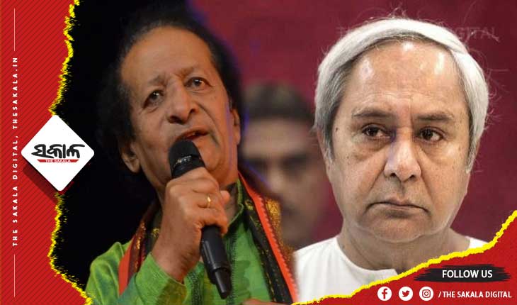 ସଂଗୀତଜ୍ଞ ପ୍ରଫୁଲ୍ଲ କରଙ୍କ ବିୟୋଗରେ ମୁଖ୍ୟମନ୍ତ୍ରୀଙ୍କ ଶୋକ