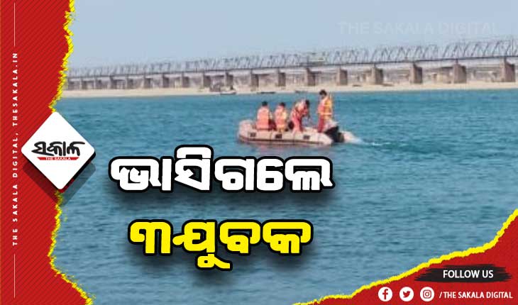 ଯୋବ୍ରାରେ ଅଘଟଣ: ଗାଧୋଇବା ବେଳେ ଭାସିଗଲେ ୩ଯୁବକ