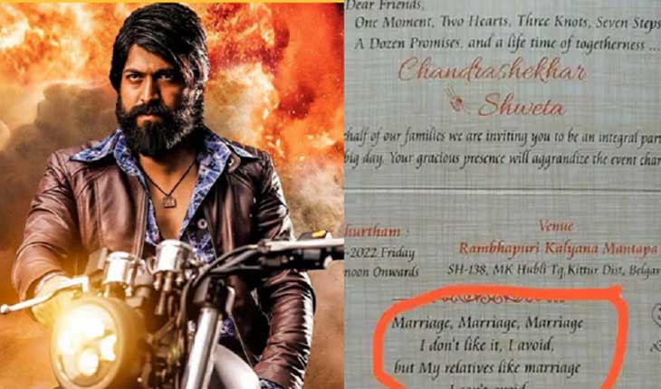 ‘କେଜିଏଫ୍-୨’ କ୍ରେଜ୍‌ : ବାହାଘର କାର୍ଡରେ ଫିଲ୍ମର ସଂଳାପ