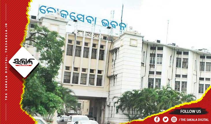 ଆଜି ସାମ୍ବାଦିକଙ୍କ ପାଇଁ ଖୋଲୁଛି ଲୋକସେବା ଭବନ