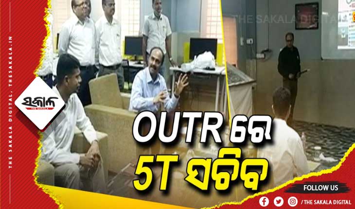 OUTRରେ ବିକାଶମୂଳକ କାମ ବୁଲି ଦେଖିଲେ 5T ସଚିବ ଭିକେ ପାଣ୍ଡିଆନ୍