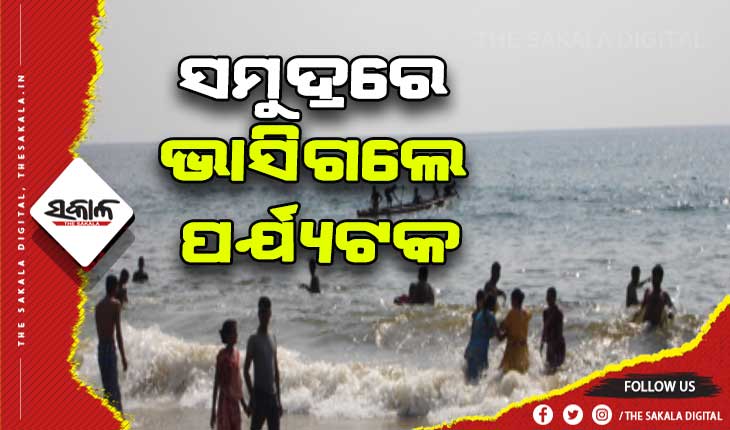 ପୁରୀ ସମୁଦ୍ରରେ ଅଘଟଣ: ପୁଅ ଆଗରେ ଭାସିଗଲେ ବାପା