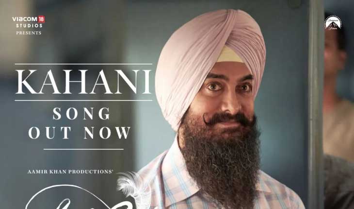 ‘ଲାଲ୍ ସିଂହ ଚଢ୍ଢା’ର ପ୍ରଥମ ଗୀତ ରିଲିଜ୍‌