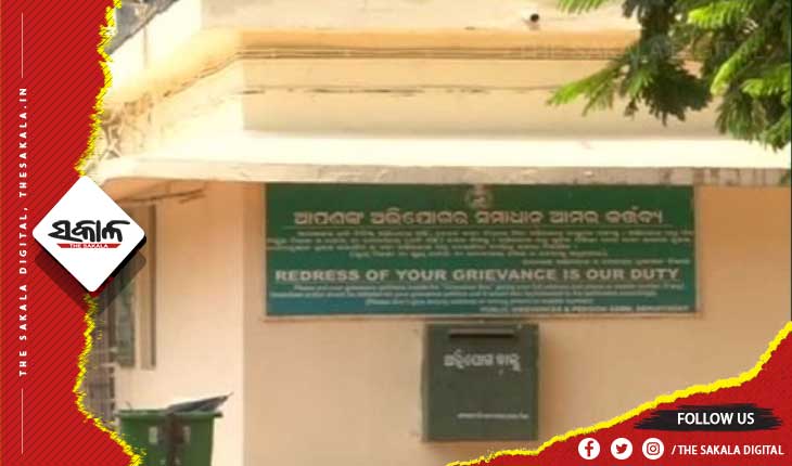 ଦୁଇ ବର୍ଷ ପରେ ଖୋଲିଲା ମୁଖ୍ୟମନ୍ତ୍ରୀଙ୍କ ଅଭିଯୋଗ ପ୍ରକୋଷ୍ଠ