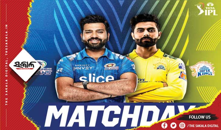 ଆଇପିଏଲ ୨୦୨୨ : ମୁମ୍ବାଇ ବିପକ୍ଷରେ ଟସ୍ ଜିତି ପ୍ରଥମେ ବୋଲିଂ ନିଷ୍ପତ୍ତି ନେଲା ଚେନ୍ନାଇ