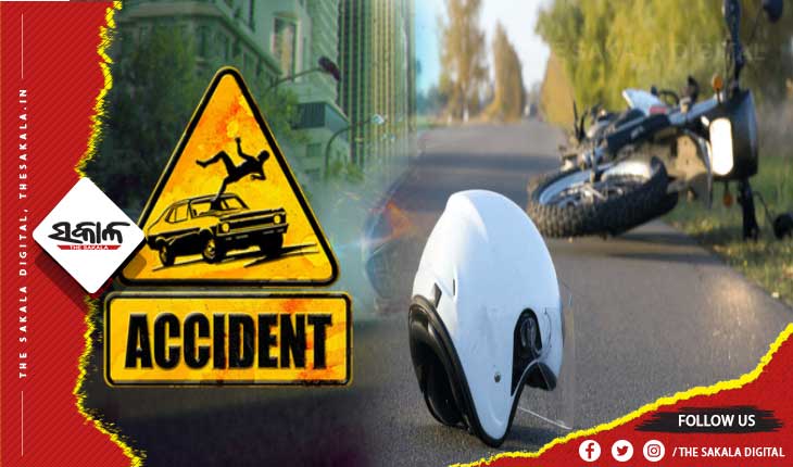 ଦୁଇ ବାଇକ୍ ମୁହାଁମୁହିଁ ଧକ୍କା: ୨ ମୃତ, ୨ ଗୁରୁତର