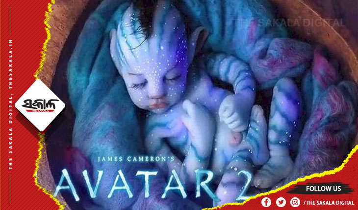 ଆସିଲା ‘ଅବତାର-୨’ର ଧମାକାଦାର ଟ୍ରେଲର୍‌