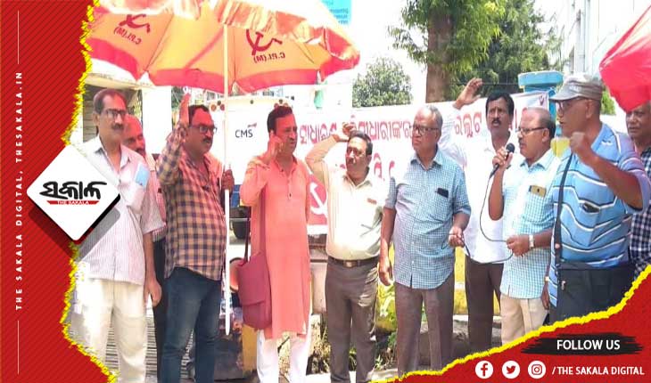 ଏଲଆଇସିର ଆଇପିଓ ବିକ୍ରି ପ୍ରତିବାଦରେ ସିପିଆଇଏମର ବିକ୍ଷୋଭ