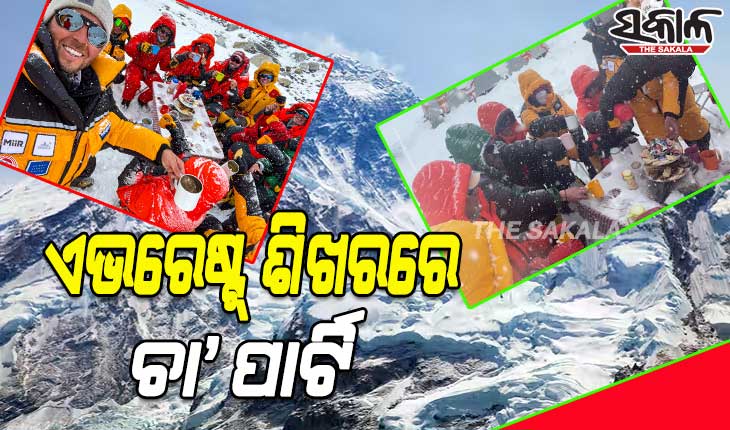 ୨୧,୩୧୨ ଫୁଟ୍‌ ଉଚ୍ଚ ପାହାଡ ଉପରେ ଟି’ ପାର୍ଟି କରି ସୃଷ୍ଟି କଲେ ୱାର୍ଲଡ ରେକର୍ଡ