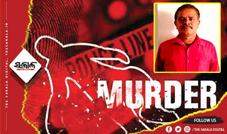 ରାଜନୈତିକ କାରଣକୁ ନେଇ ପୂର୍ବତନ ଜିଲ୍ଲାପରିଷଦ ସଦସ୍ୟଙ୍କୁ ଗଳାକାଟି ବିଭତ୍ସ ହତ୍ୟା