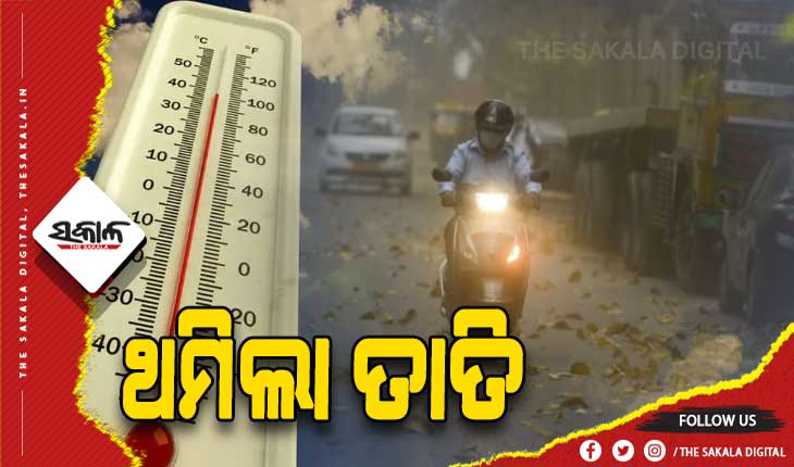 ଖରାରୁ ମିଳିଲା ସାମାନ୍ଯ ଆଶ୍ବସ୍ତି: ୪୦ ଡିଗ୍ରୀ ଉପରେ ୮ ସହର